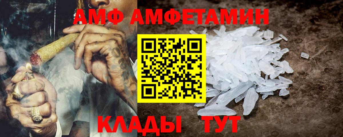 Киселёвск  Amphetamine Розовый  гидра как войти  Вход с VPN 