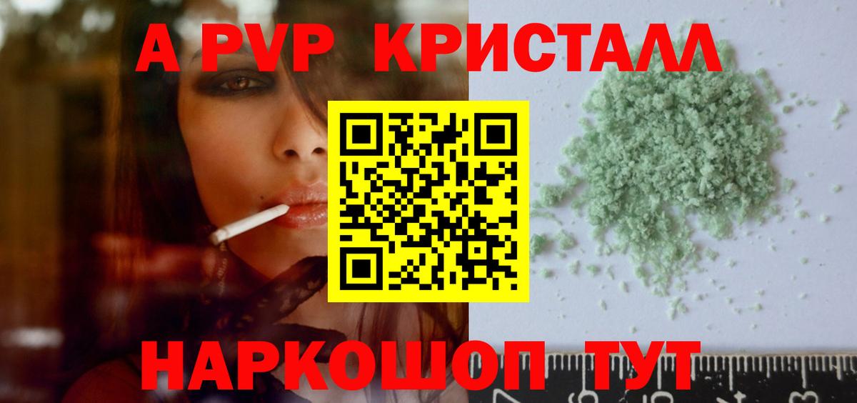 Киселёвск  Альфа ПВП VHQ  A-PVP крисы CK  цены наркотик  Вход с VPN  Alpha-PVP Crystall 
