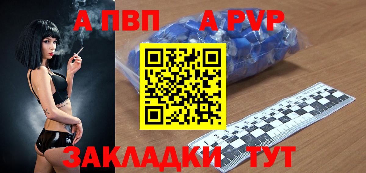 А ПВП VHQ Киселёвск