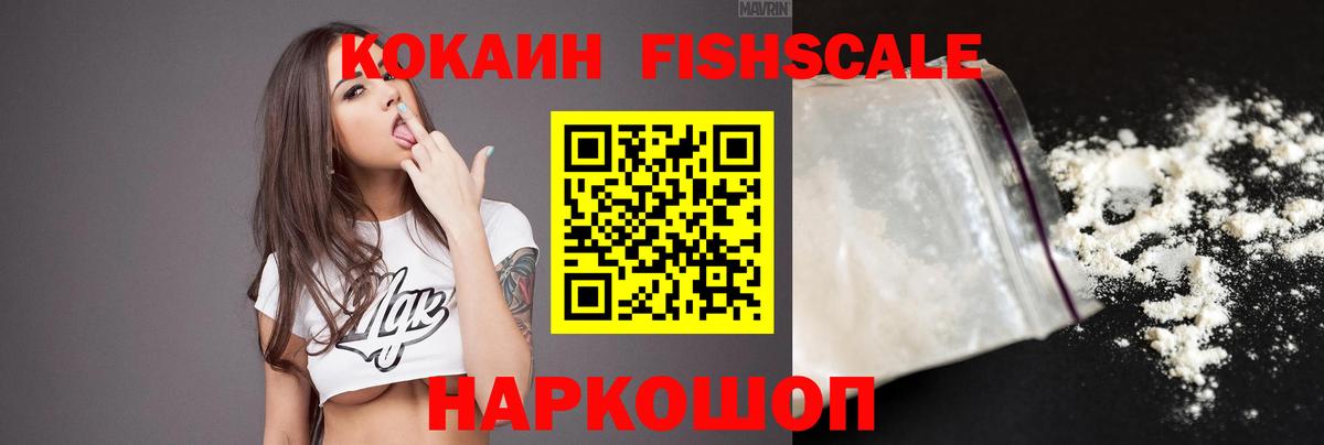 КОКАИН VHQ Киселёвск