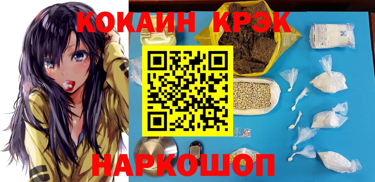 Кокаин 99%  КОКАИН Эквадор  Киселёвск  Вход с VPN 