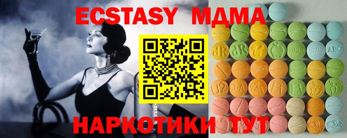 Экстази 99%  Вход с VPN  ЭКСТАЗИ Punisher  Киселёвск 
