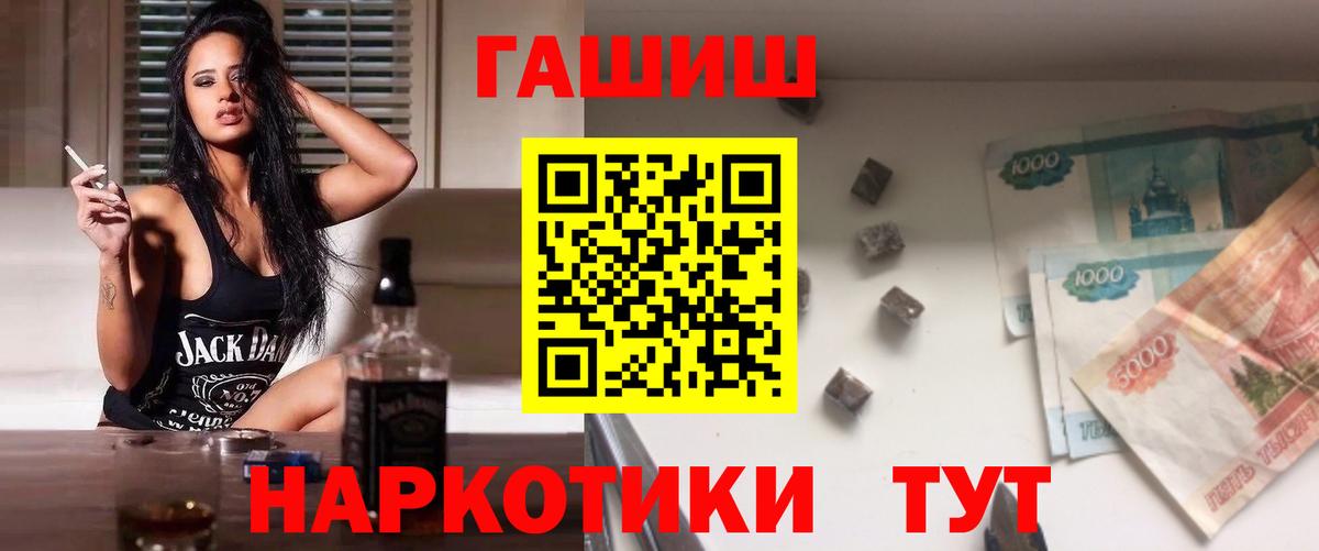 ГАШ гашик Киселёвск