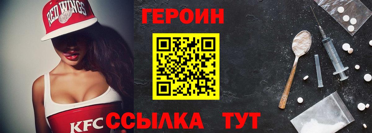 Киселёвск  ГЕРОИН гречка  Вход с VPN 