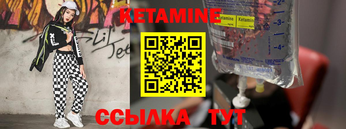 Кетамин VHQ Киселёвск