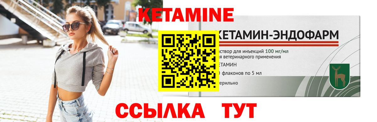 Киселёвск  КЕТАМИН ketamine  Кетамин VHQ  Вход с VPN 