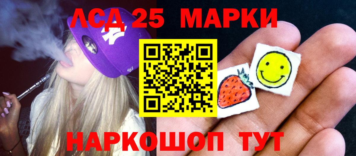 LSD-25 экстази ecstasy Киселёвск