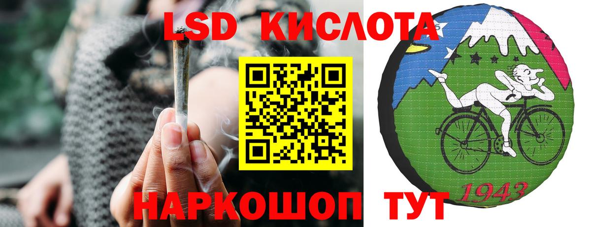 LSD-25 экстази ecstasy  Лсд 25 экстази кислота  Вход с VPN  Киселёвск 