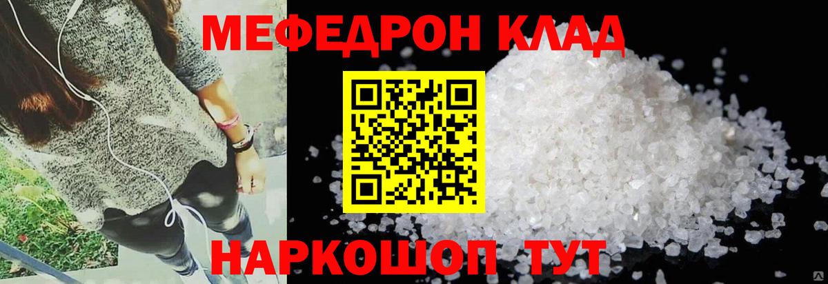 МЕФ мука Киселёвск