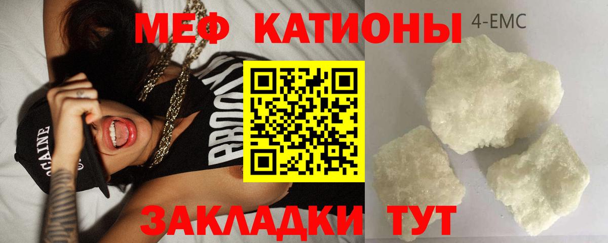 МЕФ  МЕФ mephedrone  Меф мяу мяу  Вход с VPN  Киселёвск 