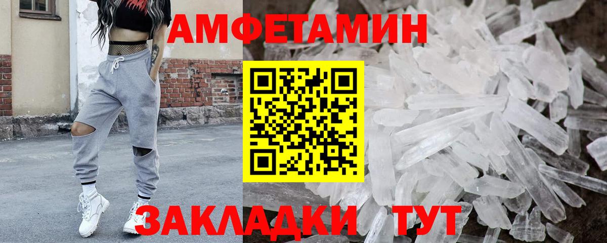 МЕТАМФЕТАМИН кристалл  Вход с VPN  Киселёвск 