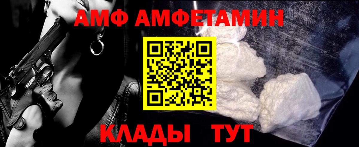 МЕТАМФЕТАМИН винт Киселёвск
