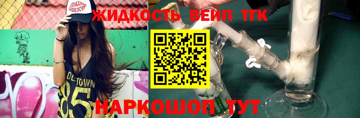Дистиллят ТГК концентрат Киселёвск